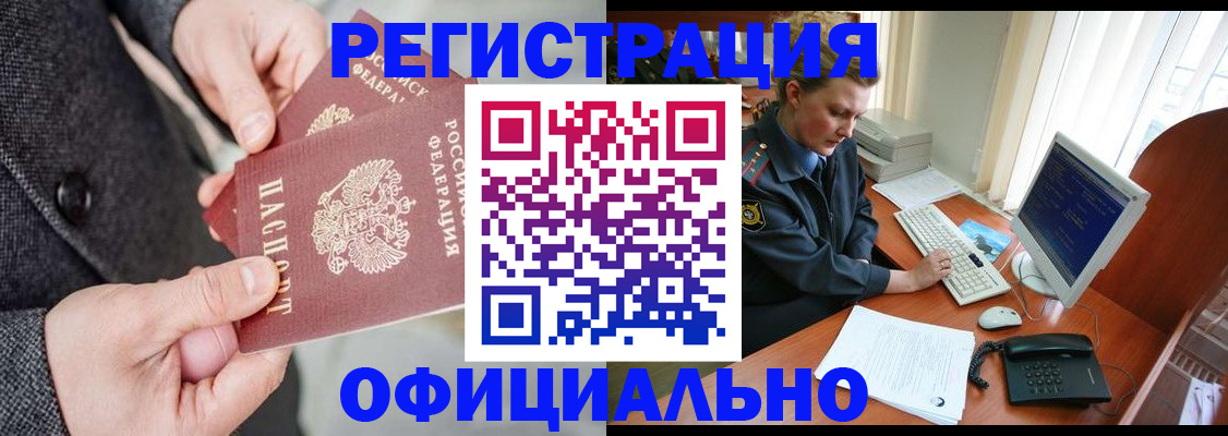 временная регистрация гарантия в Красноармейске